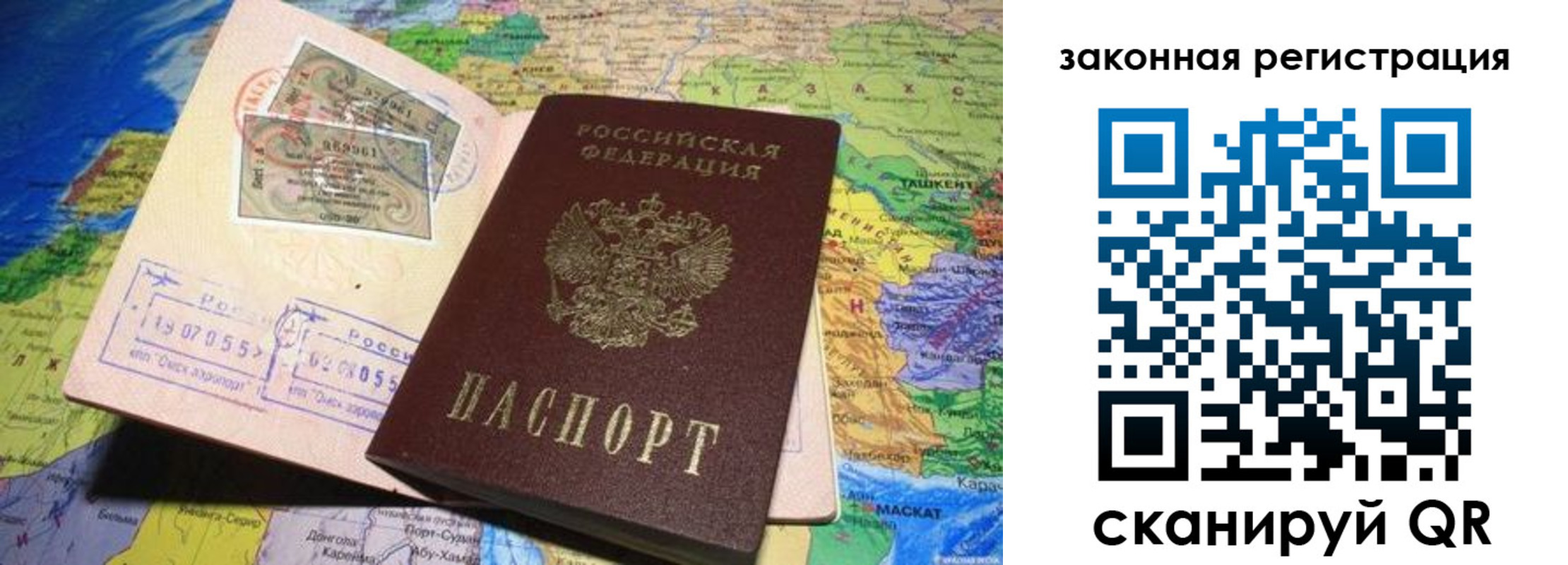 временная регистрация законно в Тверской области