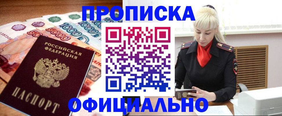 прописка поиск в Тверской области