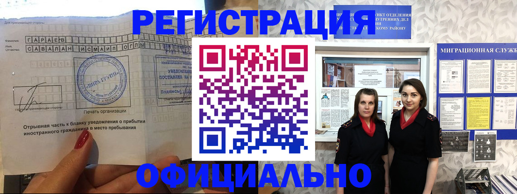 временная регистрация 2025 в Тверской области
